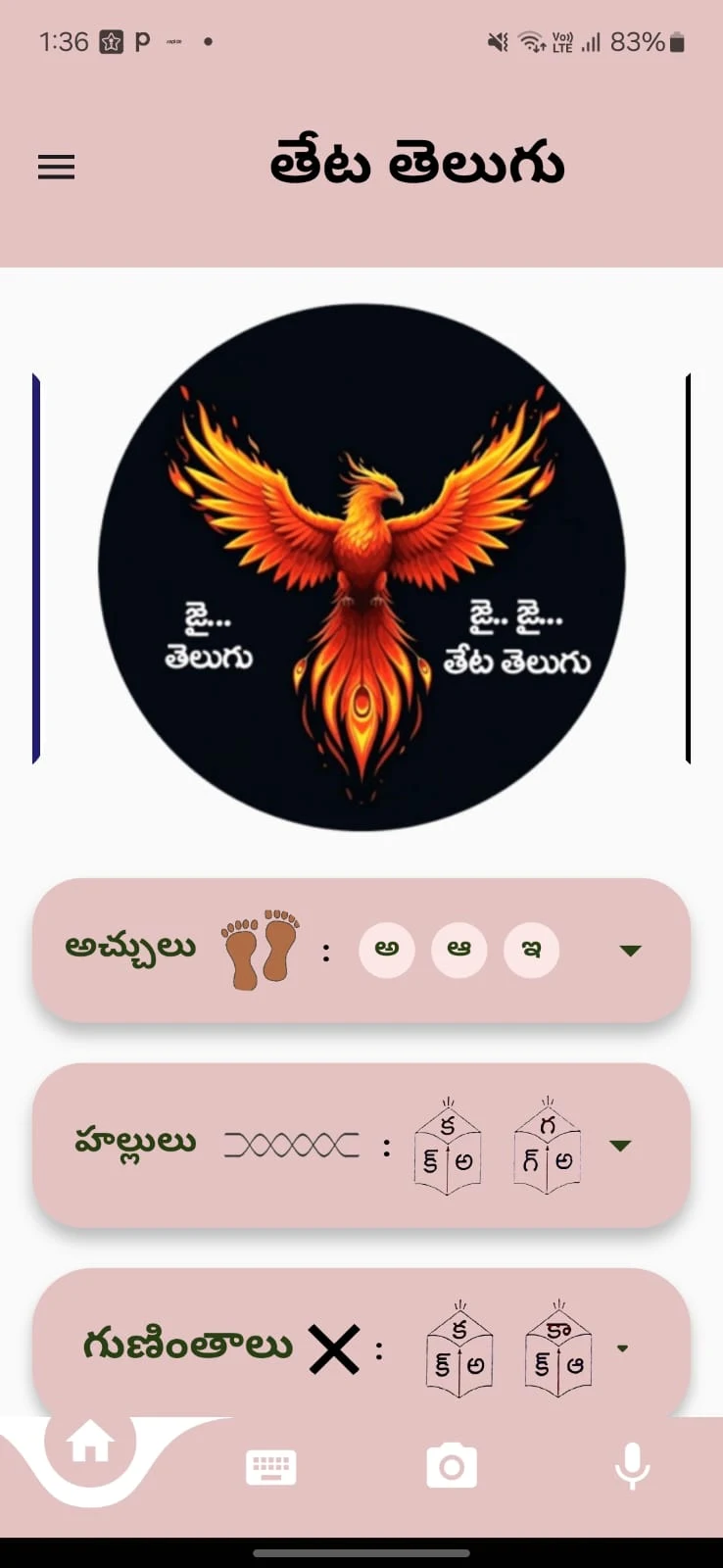 portfolio_images/mobileApps/theta_telugu.jpg
